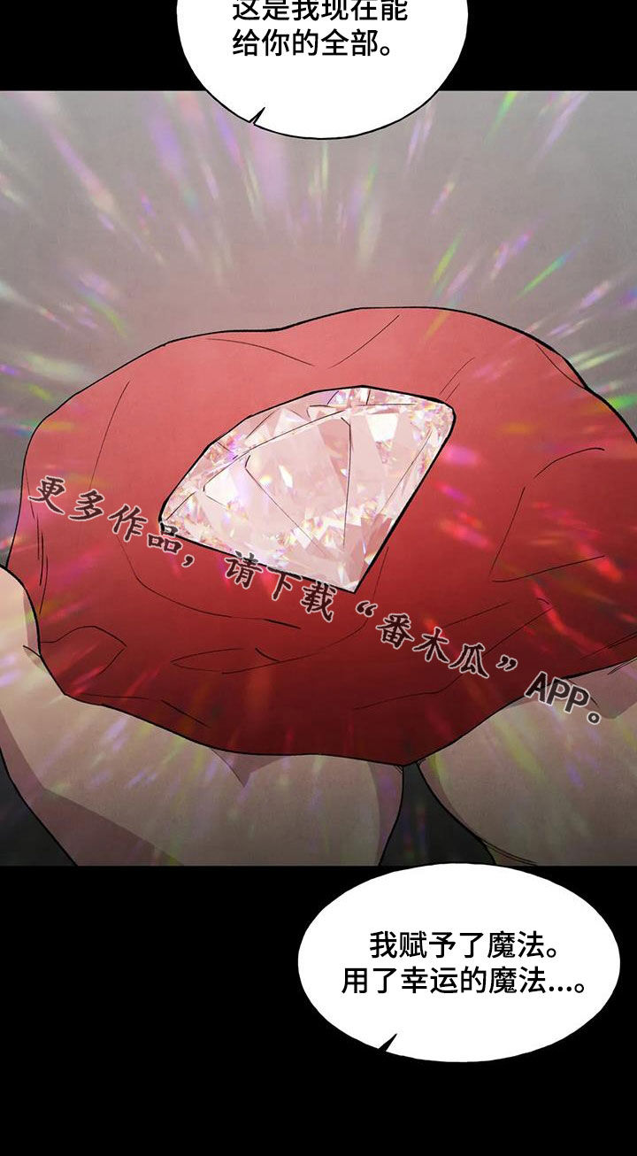 秘密契约漫画,第35话2图