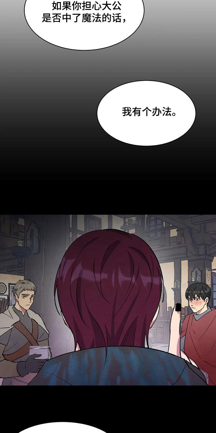 秘密契约漫画,第47话2图