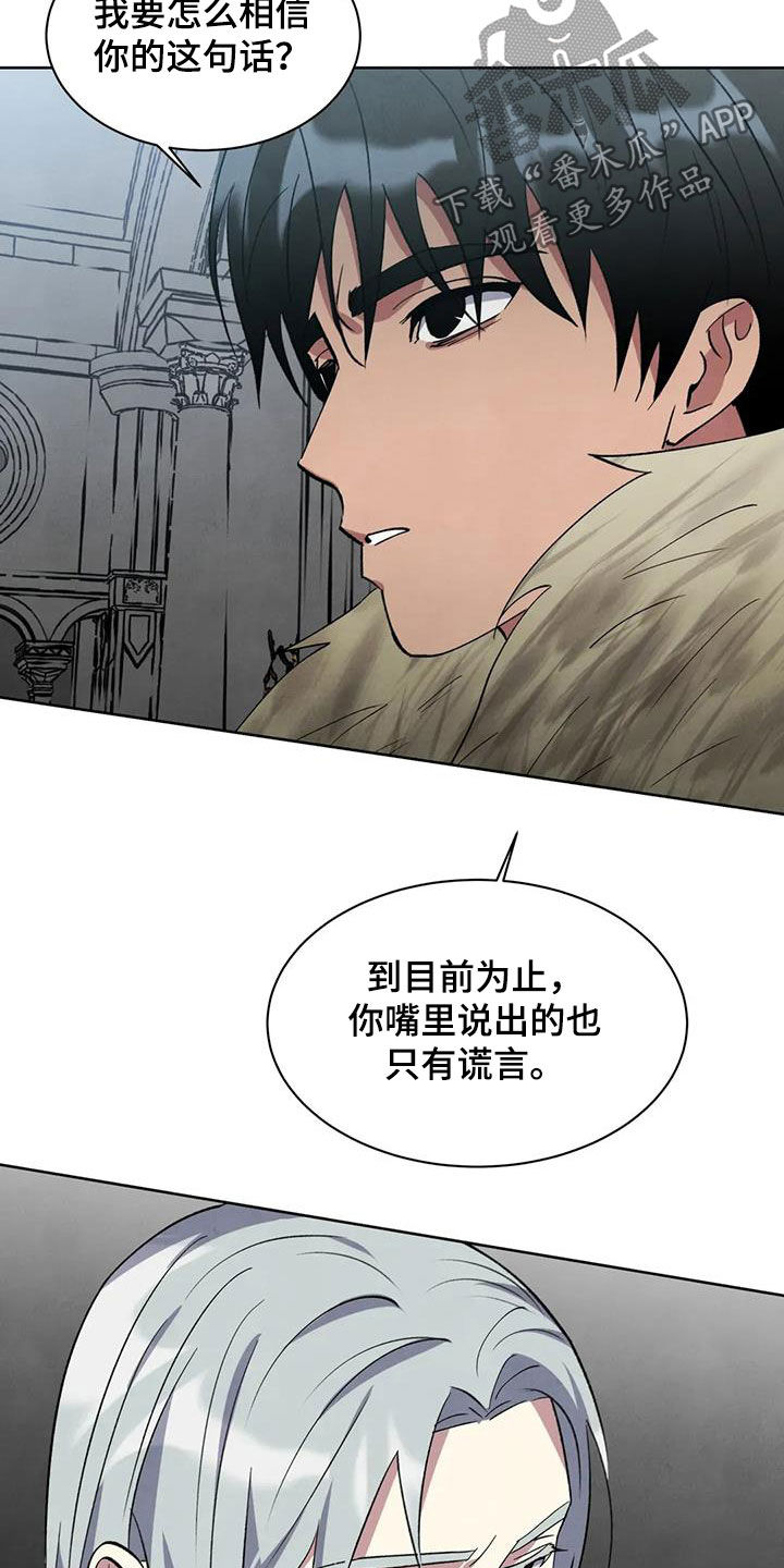 秘密契约漫画,第65话1图