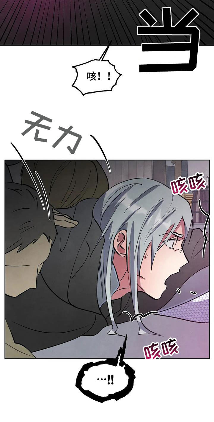 秘密契约漫画,第81话2图