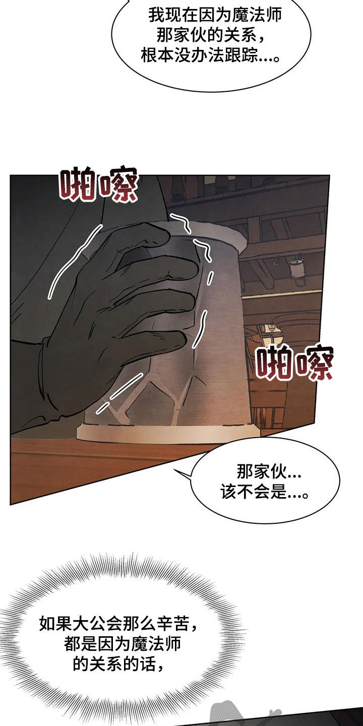 秘密契约漫画,第56话2图