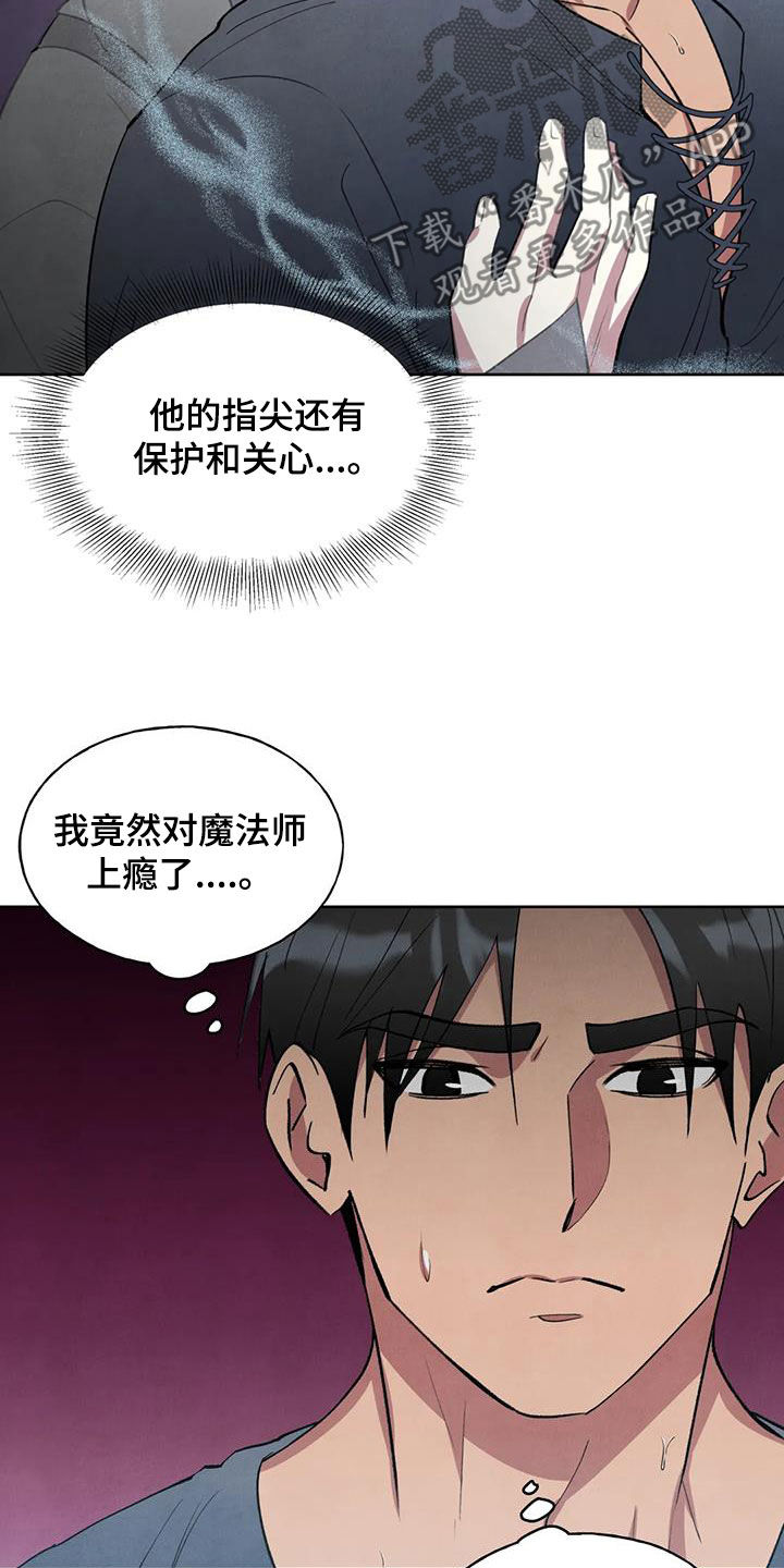 秘密契约漫画,第23话2图