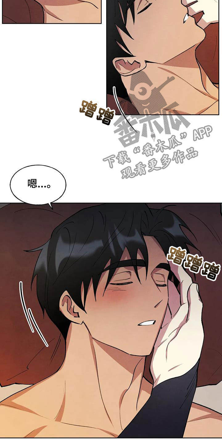 秘密契约漫画,第21话1图