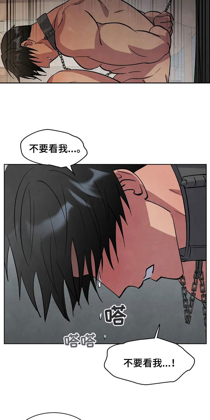 秘密契约漫画,第78话1图