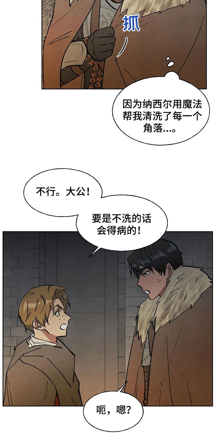 秘密契约漫画,第42话1图