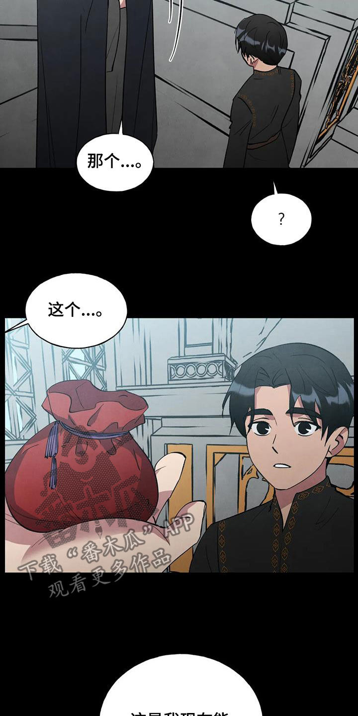 秘密契约漫画,第35话1图