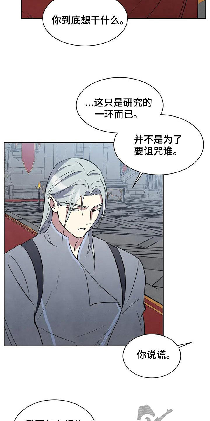 秘密契约漫画,第65话2图