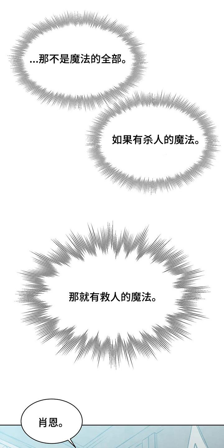 秘密契约漫画,第43话2图