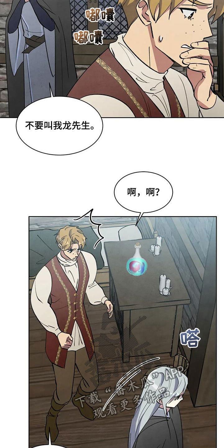 秘密契约漫画,第72话1图