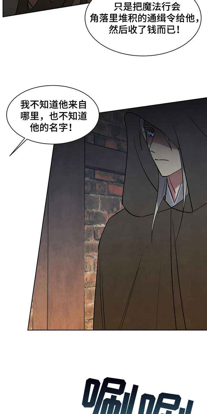 秘密契约漫画,第85话2图