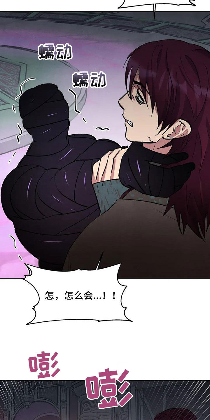 秘密契约漫画,第97话1图