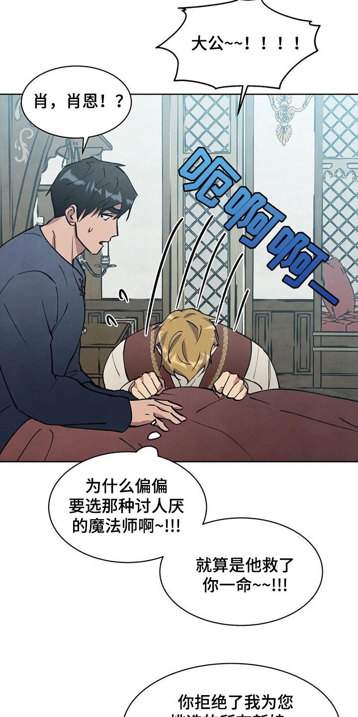 秘密契约漫画,第43话2图
