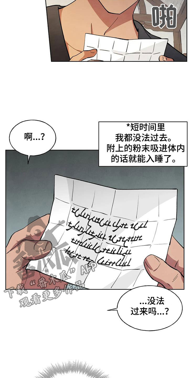 秘密契约漫画,第19话1图