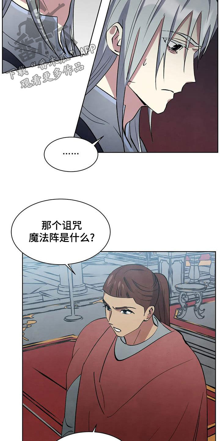 秘密契约漫画,第65话1图