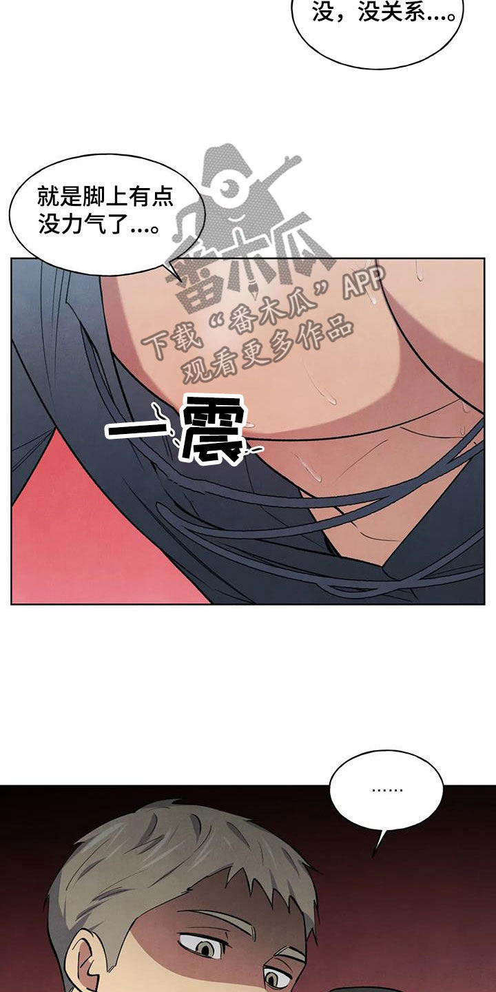 秘密契约漫画,第23话2图