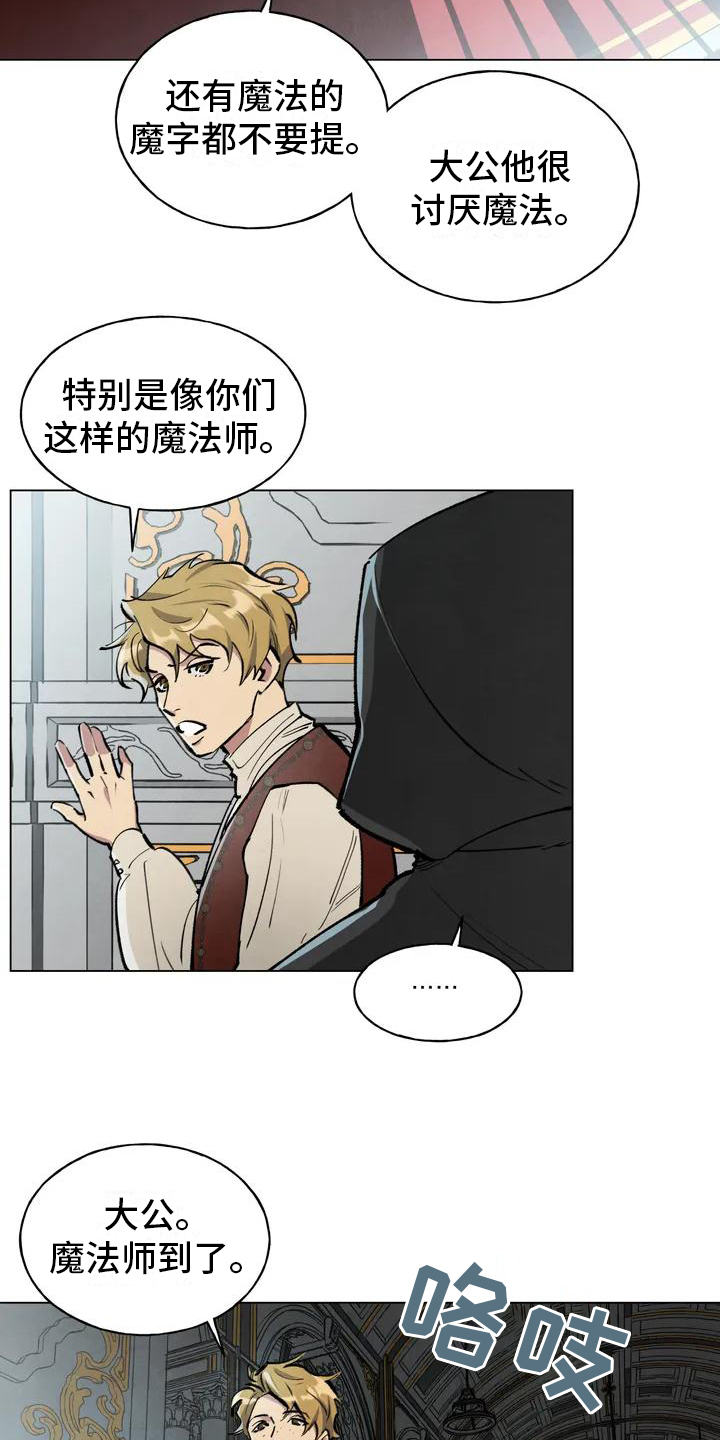 秘密契约漫画,第1话1图