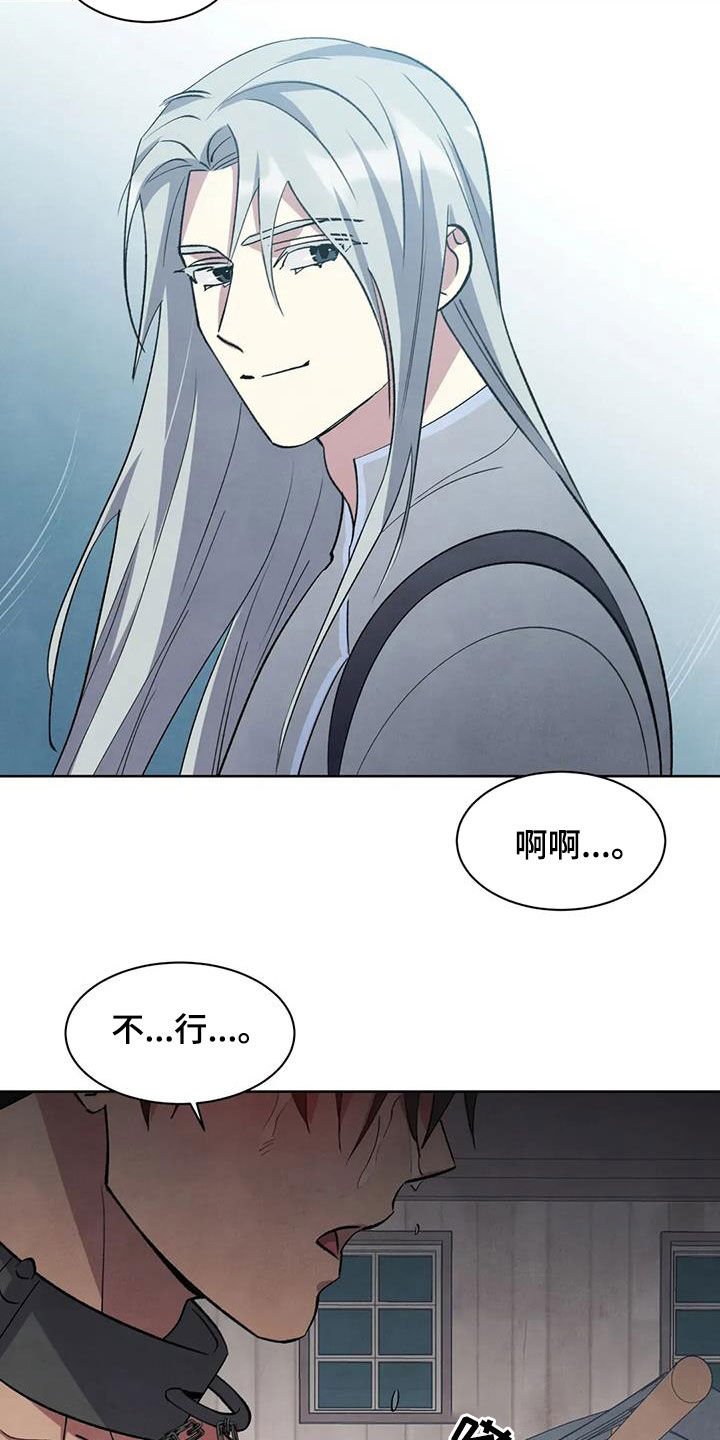 秘密契约漫画,第80话1图