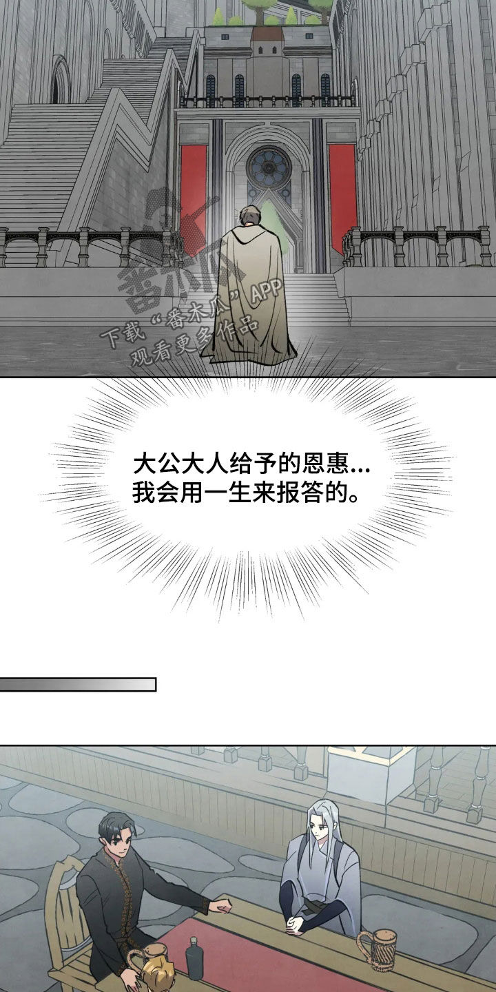 秘密契约漫画,第103话1图