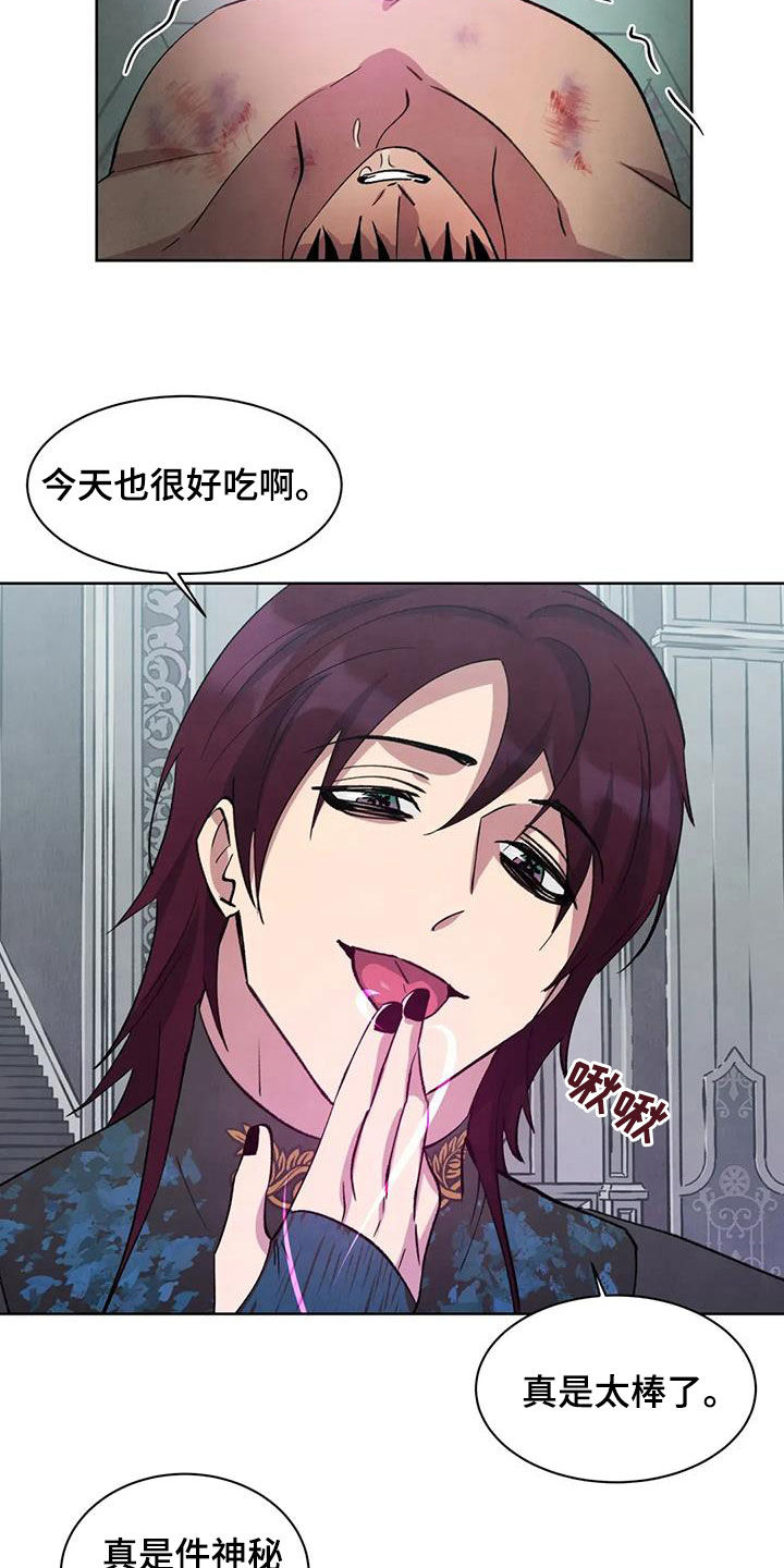 秘密契约漫画,第83话2图