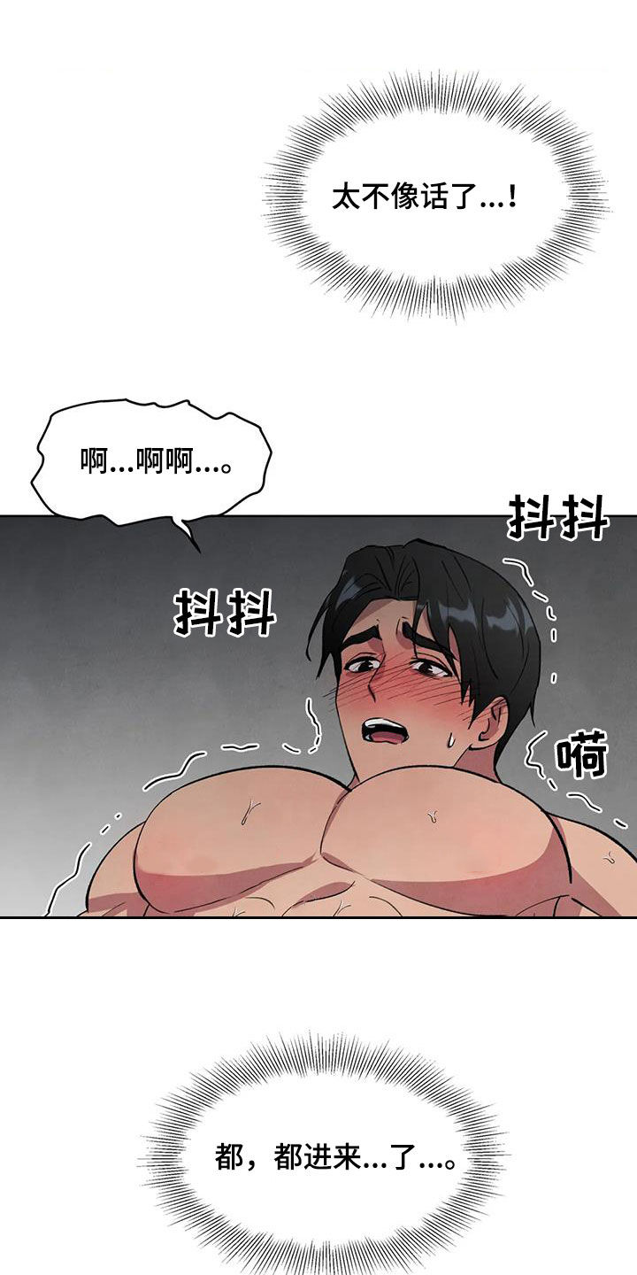 秘密契约漫画,第28话1图
