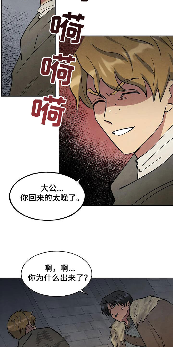 秘密契约漫画,第42话1图