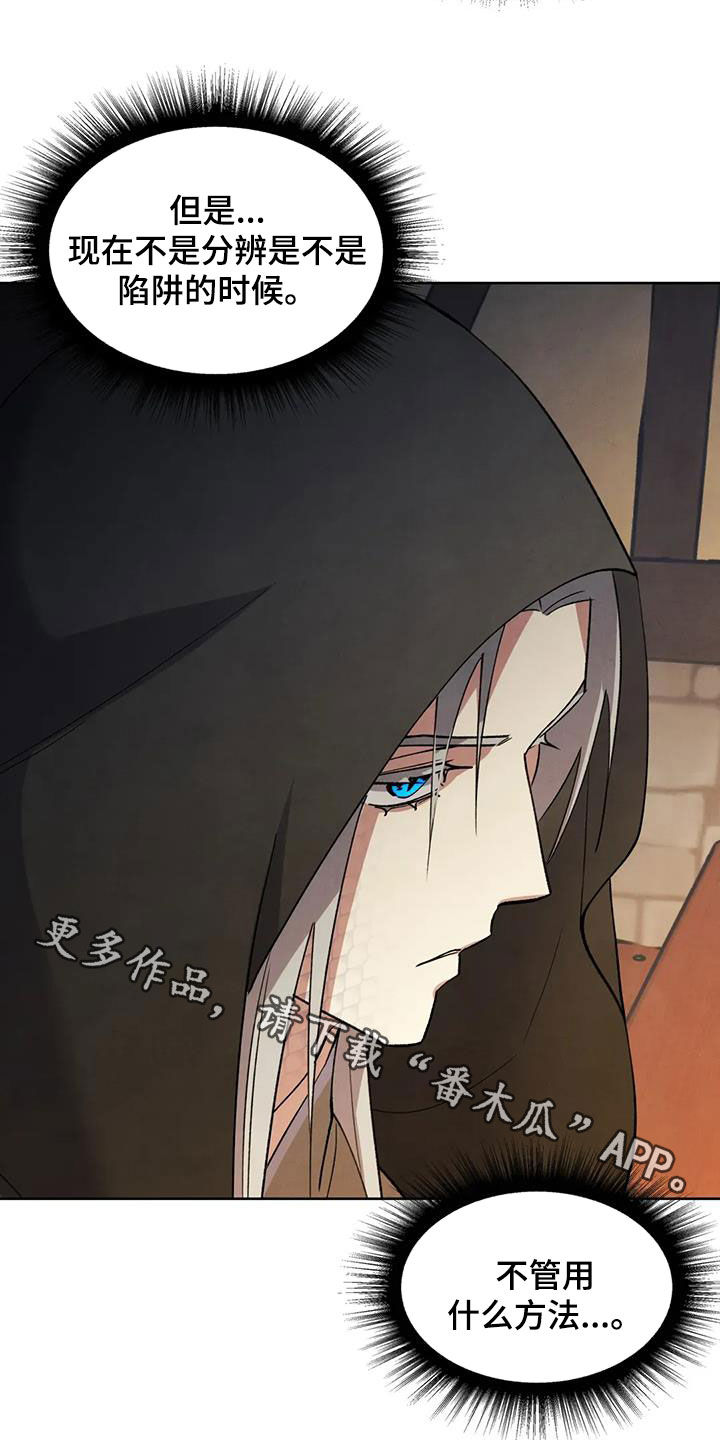 秘密契约漫画,第86话2图