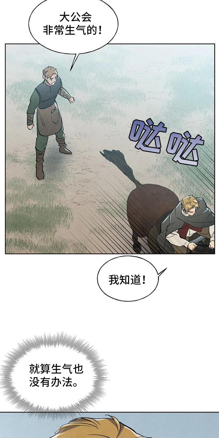 秘密契约漫画,第11话1图