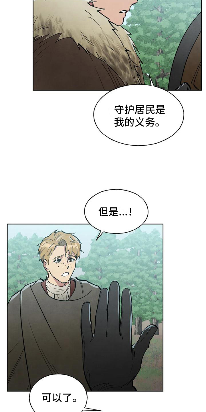 秘密契约漫画,第10话2图