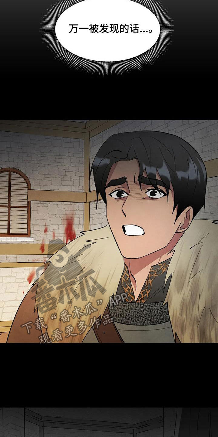 秘密契约漫画,第44话1图