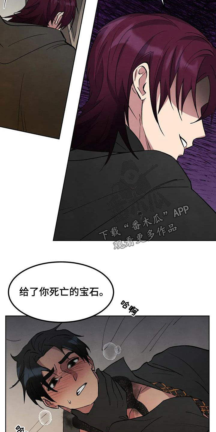 秘密契约漫画,第76话2图