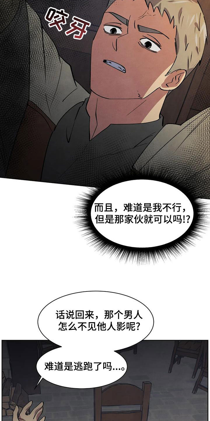 秘密契约漫画,第56话2图