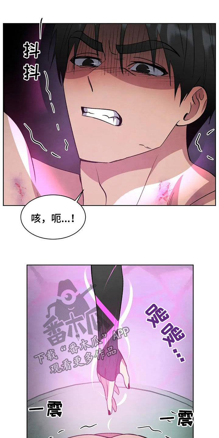 秘密契约漫画,第83话1图