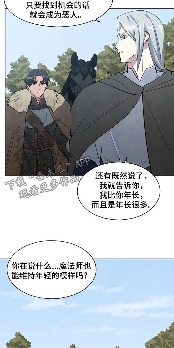 秘密契约漫画,第32话1图