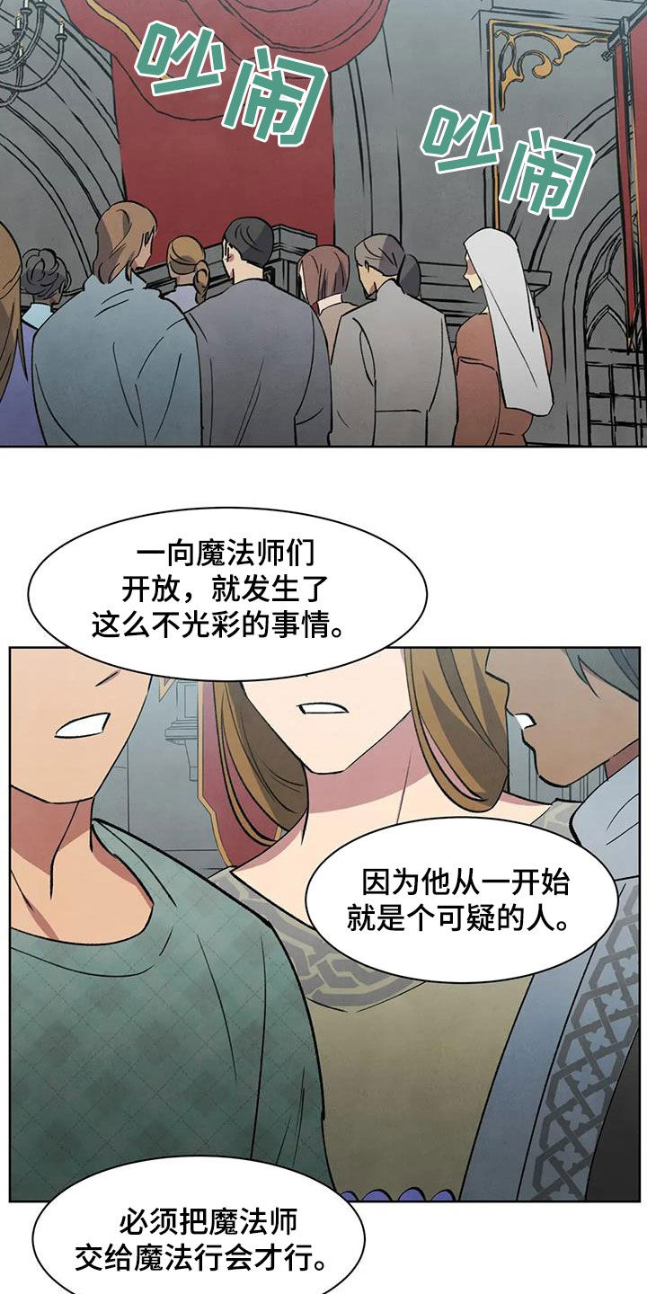 秘密契约漫画,第62话2图