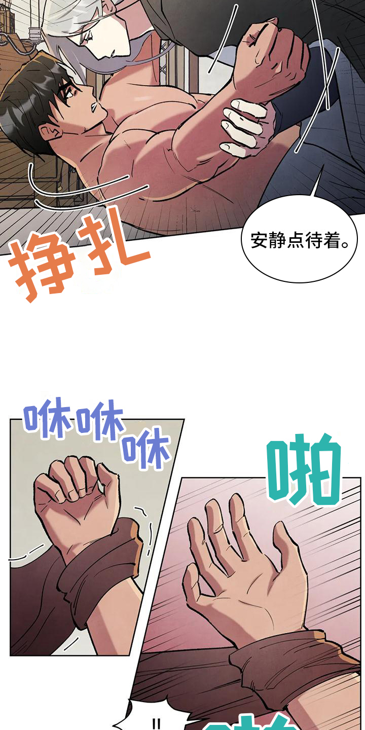 秘密契约漫画,第3话2图