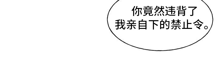 秘密契约漫画,第9话1图