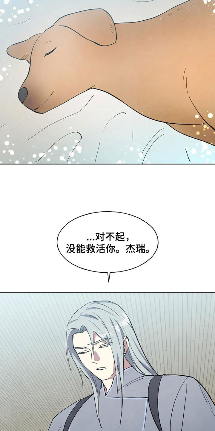 秘密契约漫画,第38章：我们谈谈吧1图