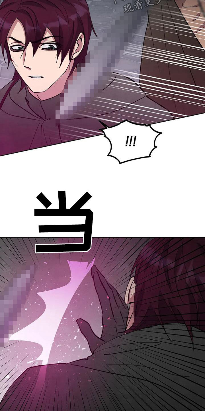秘密契约漫画,第81话1图