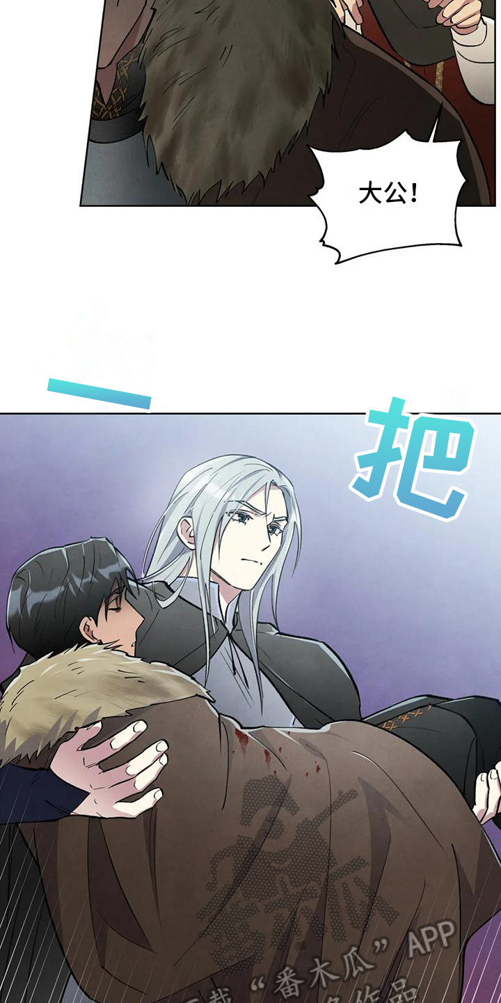 秘密契约漫画,第12话2图