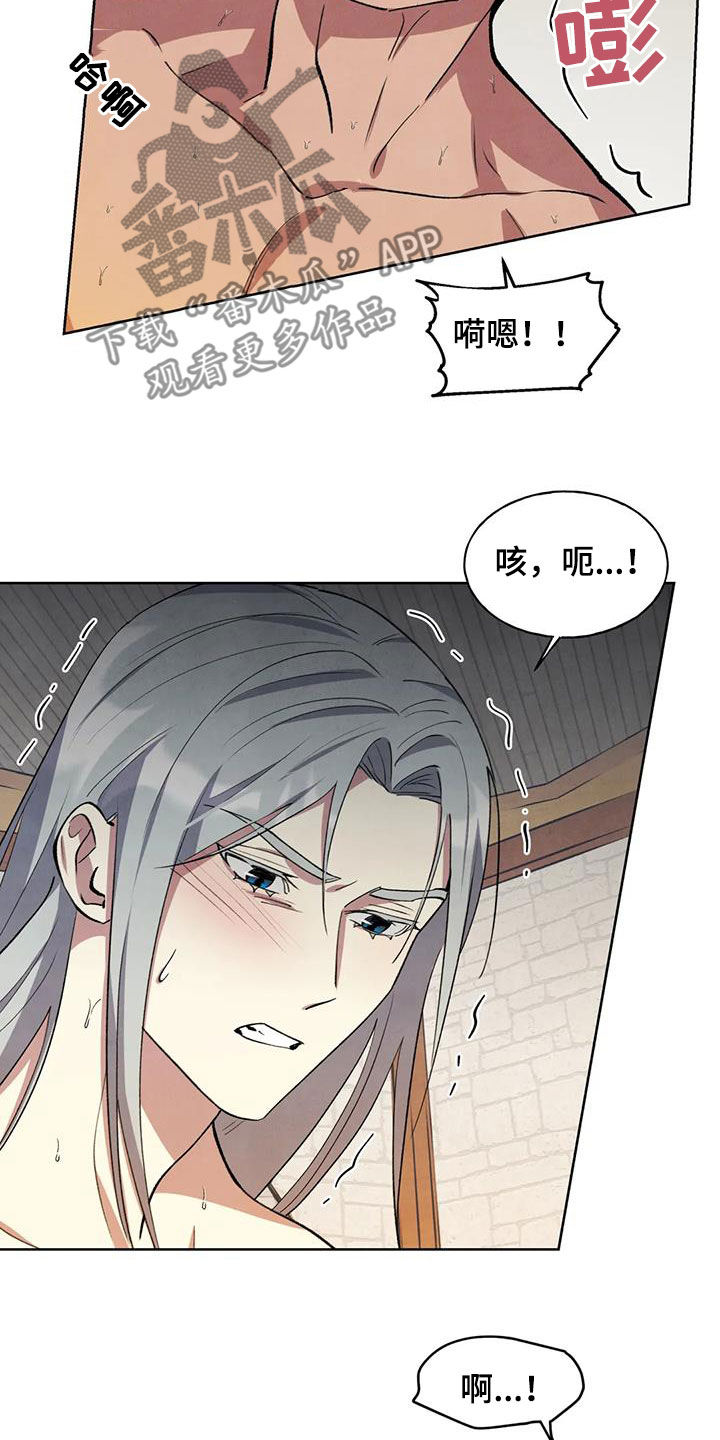 秘密契约漫画,第28话2图