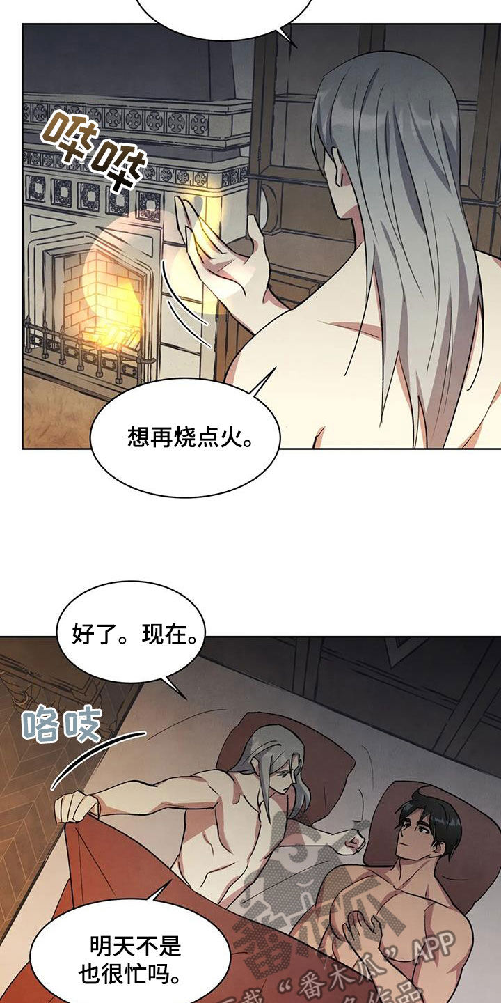 秘密契约漫画,第44话2图