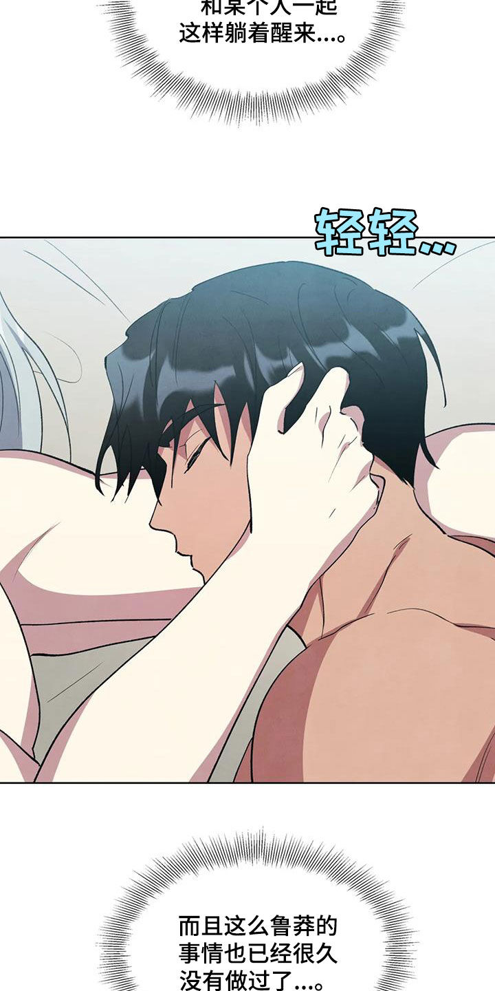 秘密契约漫画,第29话2图