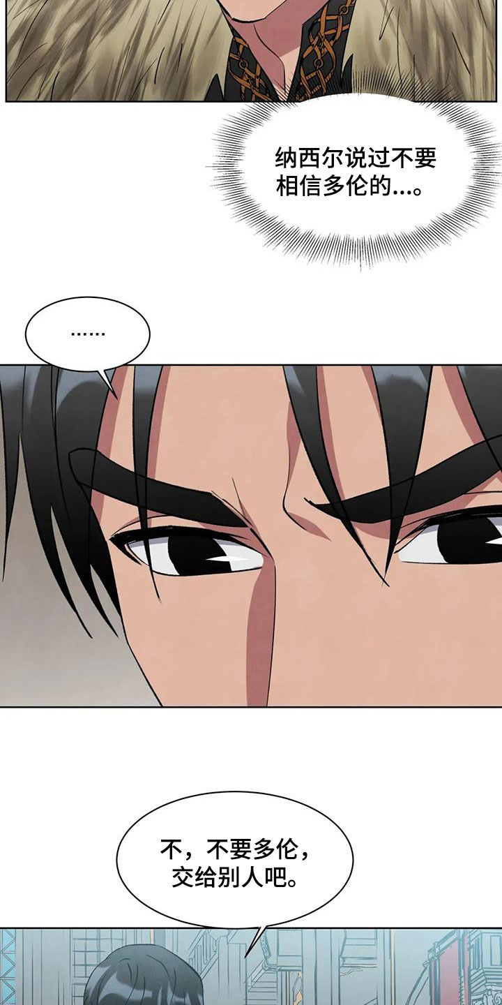 秘密契约漫画,第62话2图