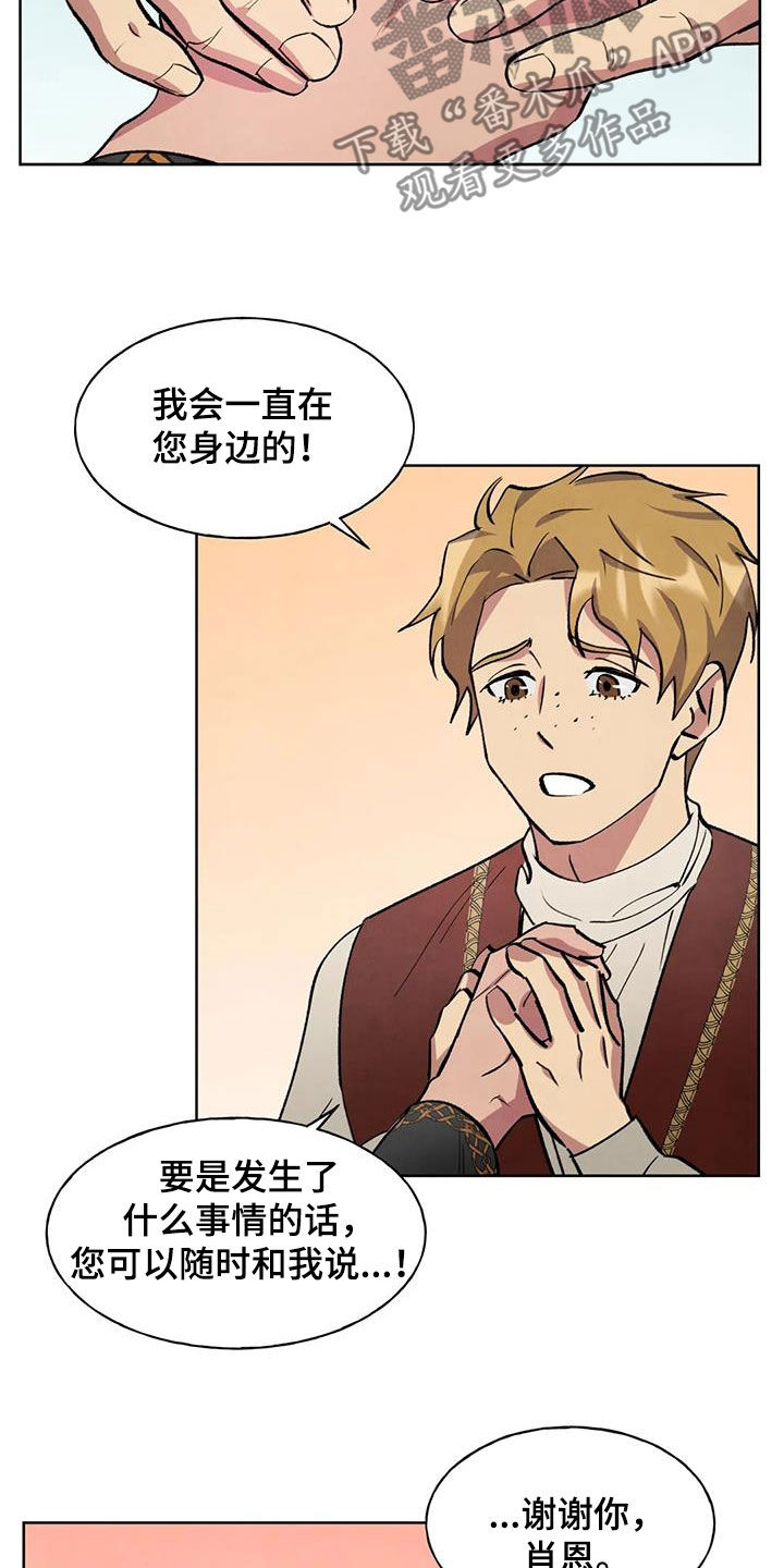 秘密契约漫画,第18话2图