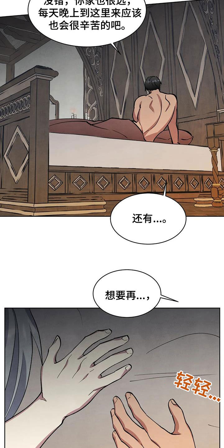 秘密契约漫画,第44话2图
