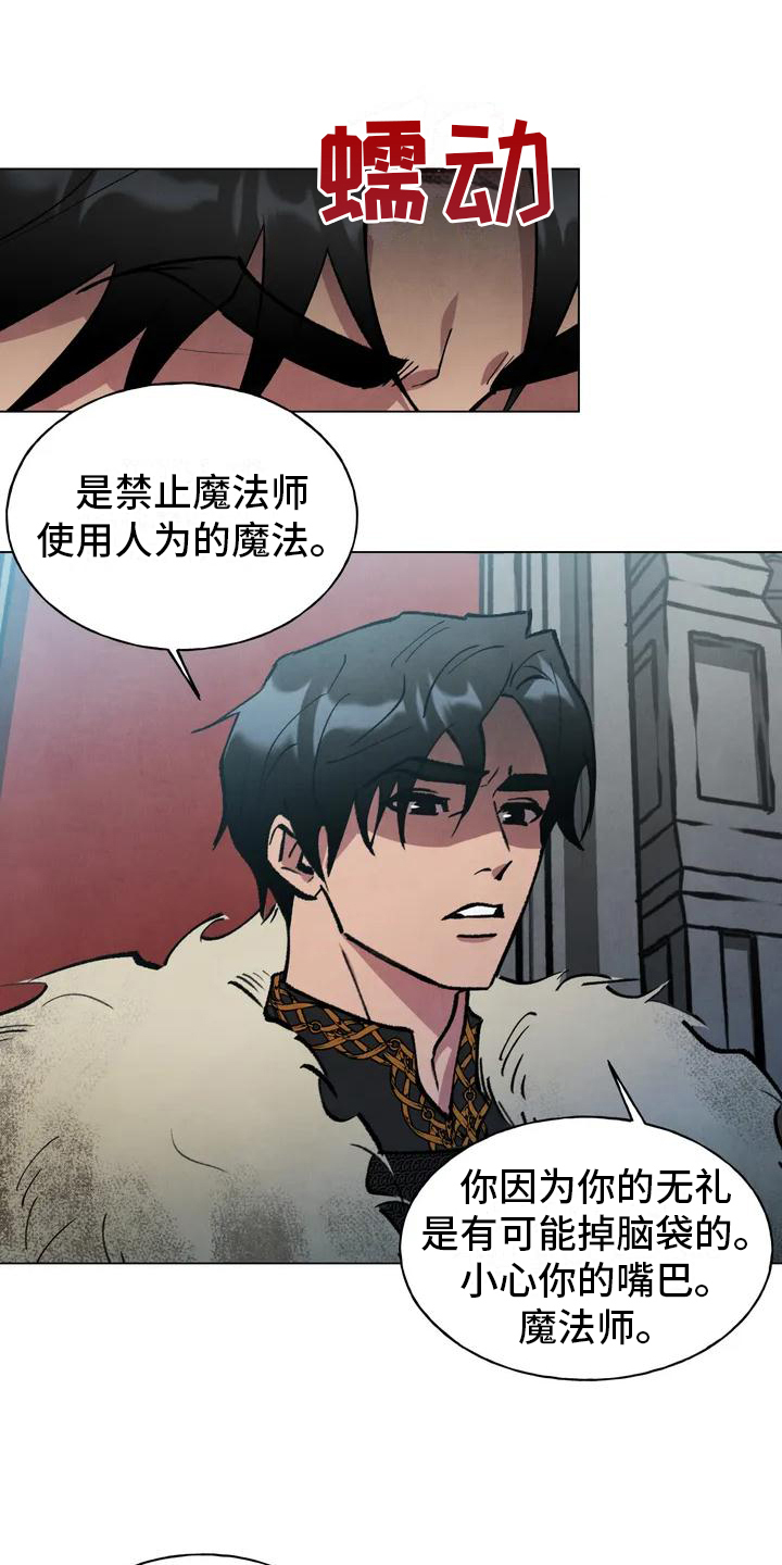 秘密契约漫画,第1话1图