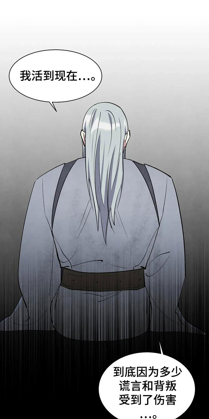 秘密契约漫画,第60话2图