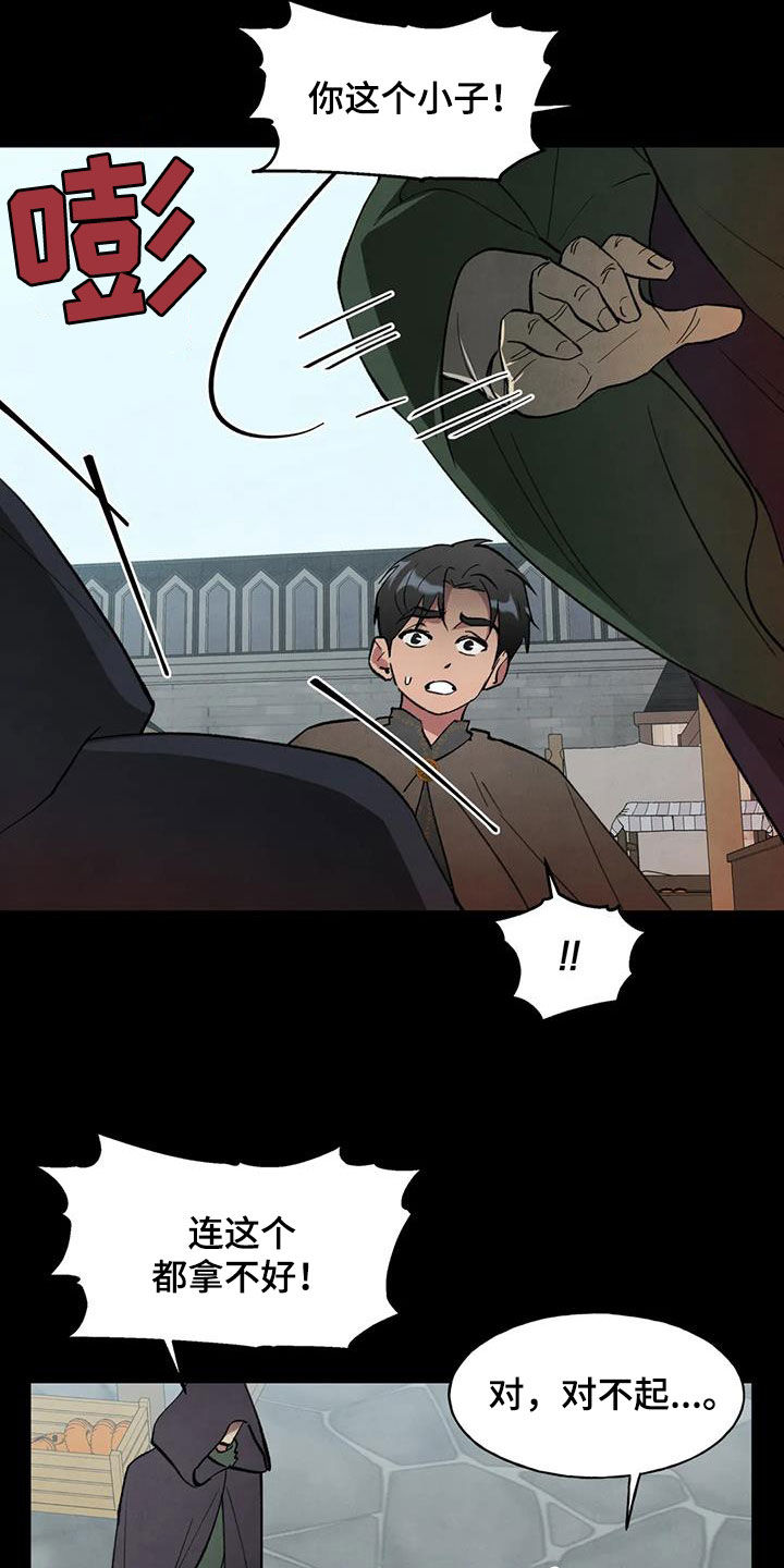 秘密契约漫画,第34章：阴谋2图