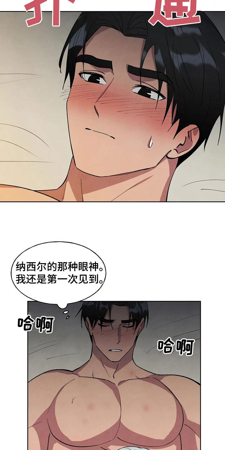 秘密契约漫画,第27话2图