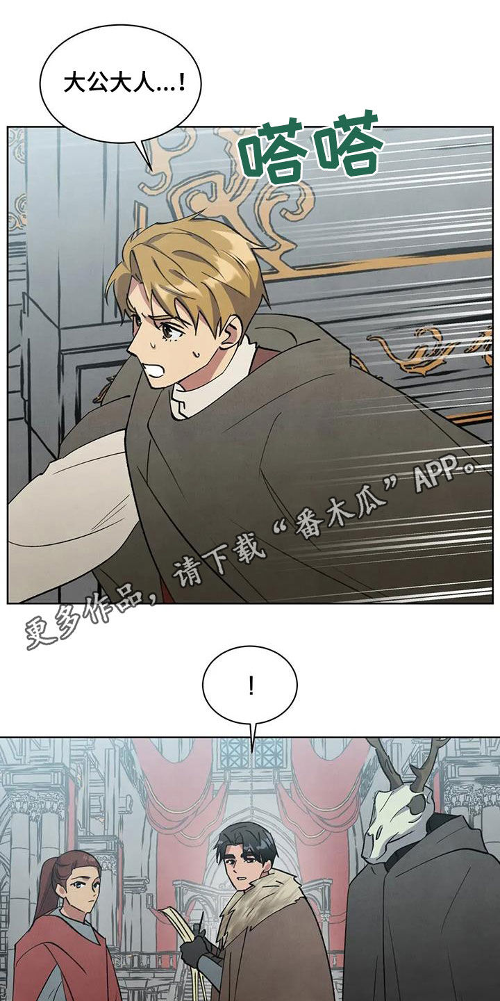 秘密契约漫画,第74话1图